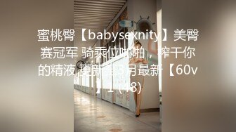 高颜值露脸福利姬【桃谷若姬子】推特不雅自慰啪啪啪私拍粉嫩可人