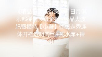 【网曝门事件】中经贸学院童颜巨乳校花嫩妹李晓雅与男友性爱啪啪私拍流出 人前高靓女神 人后浪娃淫狗