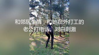 新流出安防酒店精品偷拍❤️纯欲系女友和男友冷战期间被销售男疯狂内射