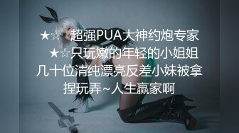 《反_差骚女私_拍㊙️泄密第二期》露脸清纯学生妹【允儿】自拍大量淫荡视频卖钱花~小区内、停车场脱光紫薇、啪啪各种骚操作 (9)