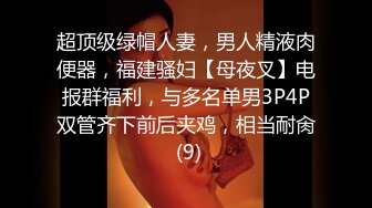 国产AV 蜜桃影像传媒 PM036 迷奸妻子姐妹 斑斑