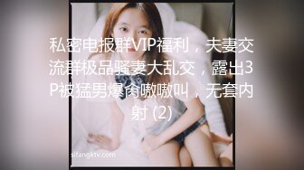 无敌了，无敌了，鸡吧秒硬啊！【很乖很乖】讨人喜欢，极品小仙女，兄弟们心动不？等你来当榜一大哥操她 (2)