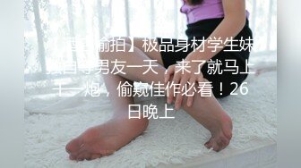 【新速片遞】&nbsp;&nbsp; 《台湾情侣泄密》美人妻用身体当抵押⭐借钱不还下场曝光[455M/MP4/10:00]