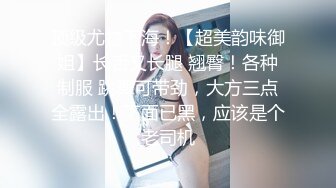 底层嫖妓系列城中村扫街假装说要取消交易皮裤少妇说裤子都脱了你别这样调戏我后