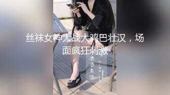 办公楼女厕全景偷拍黑丝少妇 眼镜女同事连着拍到她两次,