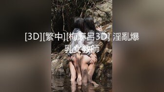 鲍鱼已经被草了六年，终于被拿下