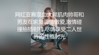 露脸小情侣私拍泄密✿极品清纯颜值小美女被调教成小母狗了，露出调教啪啪 玩的开！外表清纯靓丽床上风骚