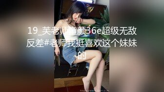 【周末礼物】漂亮的小侠女TS时诗君君，超带感的护士妈妈，小鲜肉给毒龙含妖屌，被艹还能玩奶子，巨爽啦！