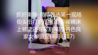 无套爆草01年大一黑丝JK小母狗放暑假的小学妹反差惊人，极品玲珑身段前凸后翘 满足一切幻想，滚烫小穴操不够 (2)