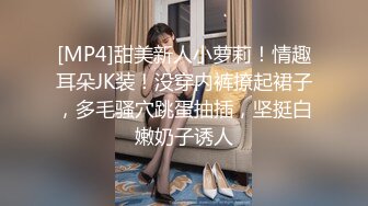 【解说】变态帅哥为何折磨美女校花？