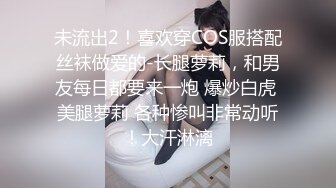 【AI换脸视频】欧阳娜娜 无码潮喷四溅