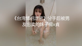 120_(sex)20231022_年少不只阿姨的好