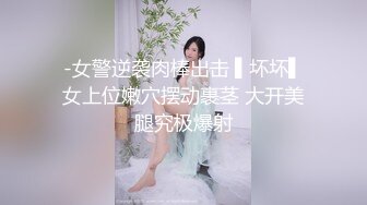 某房流出【商场女厕全景后拍】少妇 小姐姐 拉屎撒尿合集【296V】 (143)