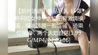 [MP4/1770M]4/7最新 性欲超强手指扣穴不断刺激阴蒂肉棒进来进去VIP1196