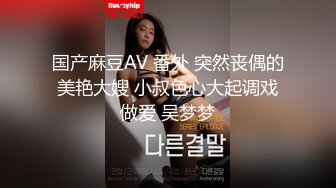 清纯又活泼的【18岁活力纯情学生妹】八字眉 被大叔插舒服皱眉有点喜感！下面太紧了，又爽又有点疼，反应很真实