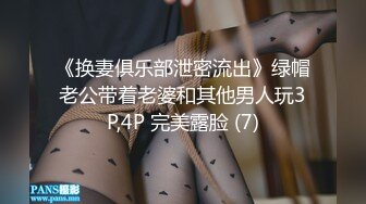 第二次带老婆3P，第一部..-顶级-酒吧-强推-白虎