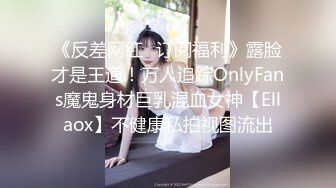 ❤️-Milk-❤️ 掉进家教老师的紧身旗袍诱惑里，高挑身材