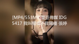 [MP4/1990M]11/10最新 抱着学姐的嫩嫩娇躯丰腴肉感滋味太给力了VIP1196