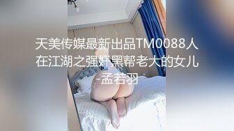 对话粗暴淫荡，偏执狂，严厉女体调教大神【七爷】福利⑤，各种花样玩肏多位学生嫩母狗 (2)