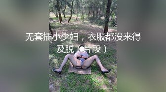 【新片速遞】 ⚫️⚫️众筹精品！极品H级豪巨乳女神【茹茹】寄宿家中的前同事一早醒来衣衫不整豪乳在眼前晃的我头好晕[295M/MP4/03:42]