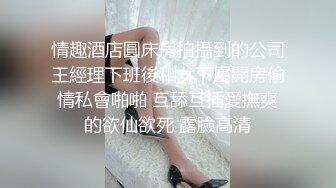 难得一遇的极品，粉粉小奶头明星颜值必须要把她拿下（续集看下面简阶）