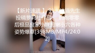 【新片速遞】貓爪影像❤️ MMZ-034 风骚女租客 赤裸勾引纯情房东 清纯女神 寻小小[383M/MP4/36:11]