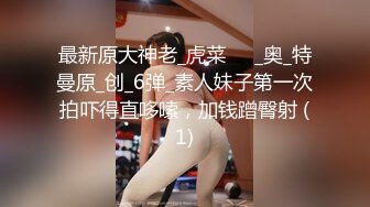 【新片速遞】&nbsp;&nbsp; 专约少女萝莉大神『唐伯虎』✅高挑身材清纯小母狗 乖乖抱紧双腿露出白虎小蜜穴，压肏式抽插侧入夹腿爆肏打桩[544M/MP4/18:06]