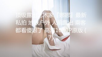 【唯美猎奇】上海第四爱情侣「MeiMei」OF调教私拍 训练男朋友成为真正的母狗奴隶【第十五弹】