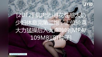 STP34224 木瓜【童颜巨乳】昨日又又被操啦！大奶子晃得让人秒硬，温柔贤惠的18岁美少女，红边长筒黑丝，纯欲性感值爆表