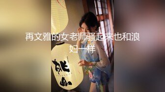 [MP4/ 251M] JK眼镜娘萌妹 十个眼镜九个骚 还有一个在被操，眼镜娘小可爱微露脸激情性爱