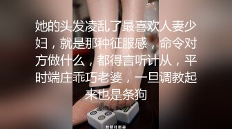 【XXJJXX】SM调教大神各种啪啪调教高颜反差婊！你的女神在这只是个精盆骚母狗 高高在上的女神在大鸡巴下姿意承欢 (3)