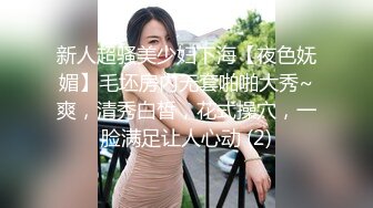 全网首发，良家人妻手把手玩转老公的大屌