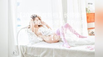 色情主播 职业勾搭小美女