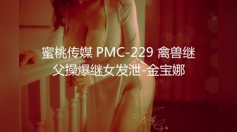 [2DF2]风韵少妇战洋屌第二弹 小嘴吃大鸡巴嗦个不停 小逼被大鸡巴塞满 1080p高清 - soav_ev_evMerge [MP4/125MB][BT种子]