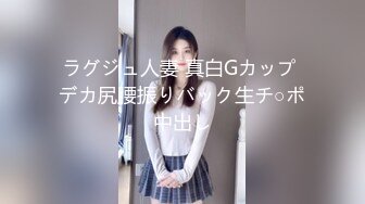 [MP4/ 805M] 新片速递探花志平哥 约操刚工作不久的小妹，全程高度配合，操的她一脸痛苦