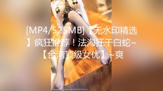 [MP4/587M]7/4最新 吉他妹妹速插白浆极品爆乳超赞美体VIP1196