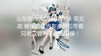 FSOG-079 cola酱 揪着双马尾疯狂后入 扣扣传媒 x 91Fans