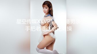 魔鬼身材高颜值性感美女，身材苗条打屁股，道具插穴淫声浪语