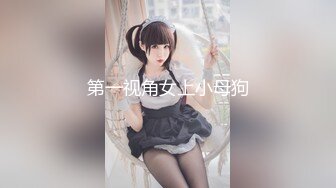 调教黑丝女生