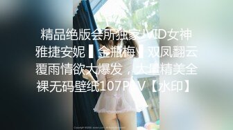 【超顶❤️肉便器少女】萝莉小奈✨ 极品嫩萝91大神的玩物 跳蛋肆意玩弄 肛塞加持淫交 无套爆肏白浆横流 内射嫩穴02【超顶❤️肉便器少女】萝莉小奈✨ 极品嫩萝91大神的玩物 跳蛋肆意玩弄 肛塞加持淫交 无套爆肏白浆横流 内射嫩穴 (1)