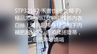 [MP4/1.2G]大陸AV劇作：超級宅男意淫春夢獲贈黑絲粉乳寵物女友道具插玩嫩穴淫液氾濫浴室調情頂肏 720p