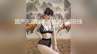 【新片速遞】 无敌美少妇全程露脸勾搭狼友，性感风骚完美展示好身材，揉奶玩逼伸着舌头要舔狼友鸡巴，被大哥按着头草嘴[303MB/MP4/26:25]