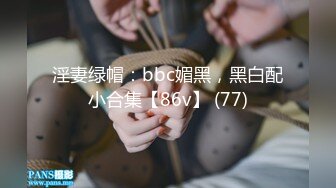 ❤️云盘精品泄密！济南眼镜反差婊【刘孟淑】不雅露脸自拍视图流出完整版，紫薇居家日常与小胖男友各种啪啪，叫声就骚的狠