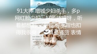 《监控破解》偷窥小伙约炮长发美少妇各种姿势啪啪啪吃鲍鱼