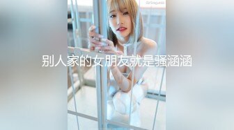 【极品女神❤️绝版资源】美乳超博主『DaNai』老公对不起 本来是按摩 但我却心甘情愿被他的精液灌满小穴 超清4K原版