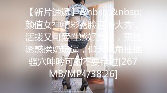 [MP4/ 687M]老牛叔，新晋泡良大神，漂亮26岁良家女神，一晚上不消停，粉嫩小穴被糟蹋的不成样子，娇喘阵阵佳作