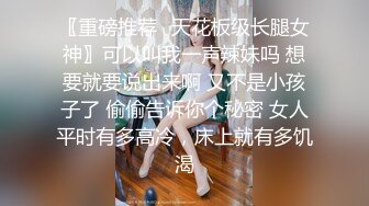 挑逗媳妇的小骚逼——高潮 拉丝