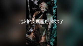 ⚫️⚫️最新6月无水首发福利！推特172极品母狗【水色母犬】释放自我气质OfficeLady对全裸母狗同框反差感拉满