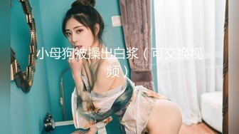 国产AV剧情高颜值美女顾美玲主演《美少妇勾引管家》