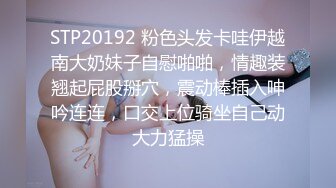 STP20192 粉色头发卡哇伊越南大奶妹子自慰啪啪，情趣装翘起屁股掰穴，震动棒插入呻吟连连，口交上位骑坐自己动大力猛操